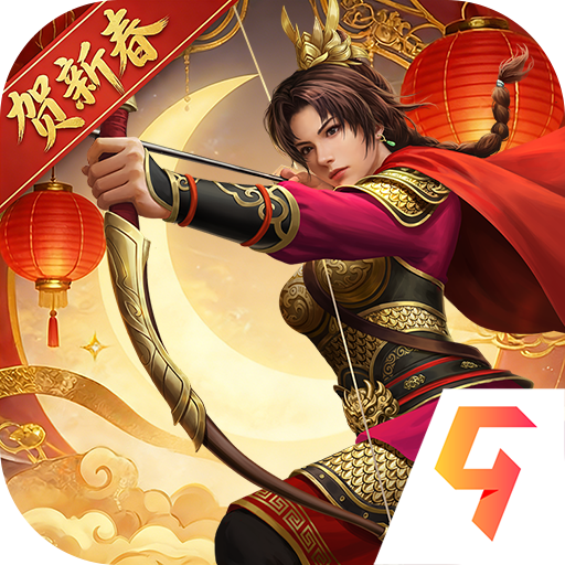 三国志2017九游版