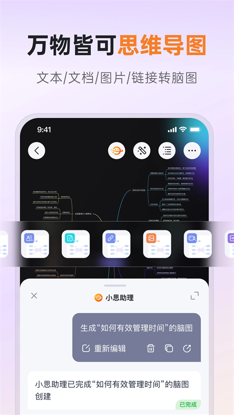GitMind截图1