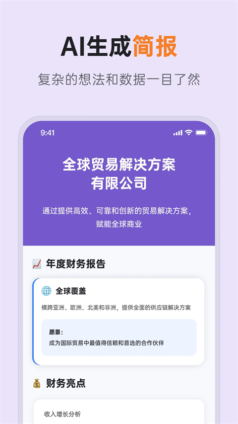 GitMind截图2