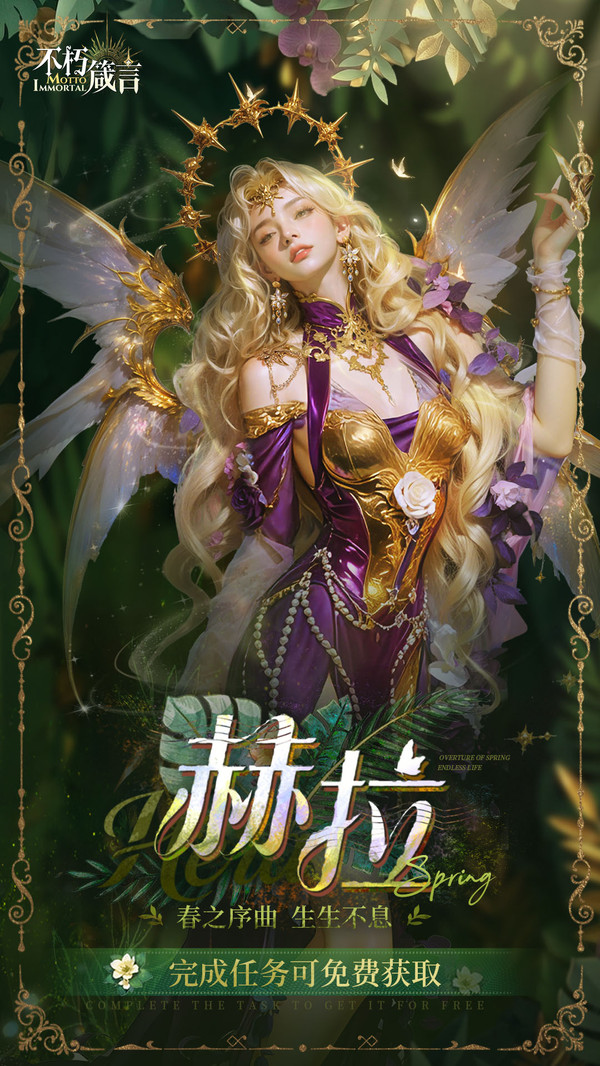 不朽箴言截图1