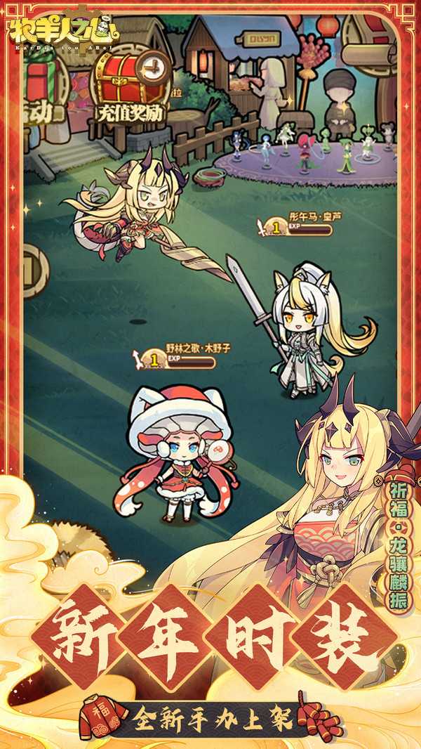 牧羊人之心九游版2
