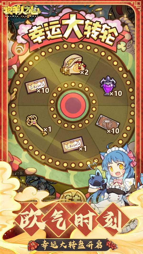 牧羊人之心九游版4