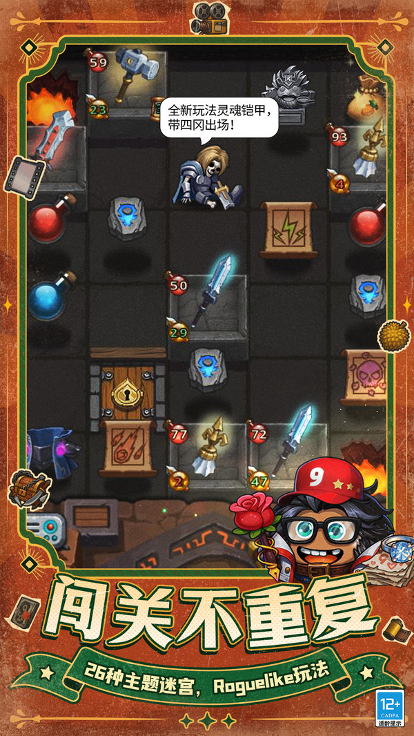 不思议迷宫vivo渠道服0