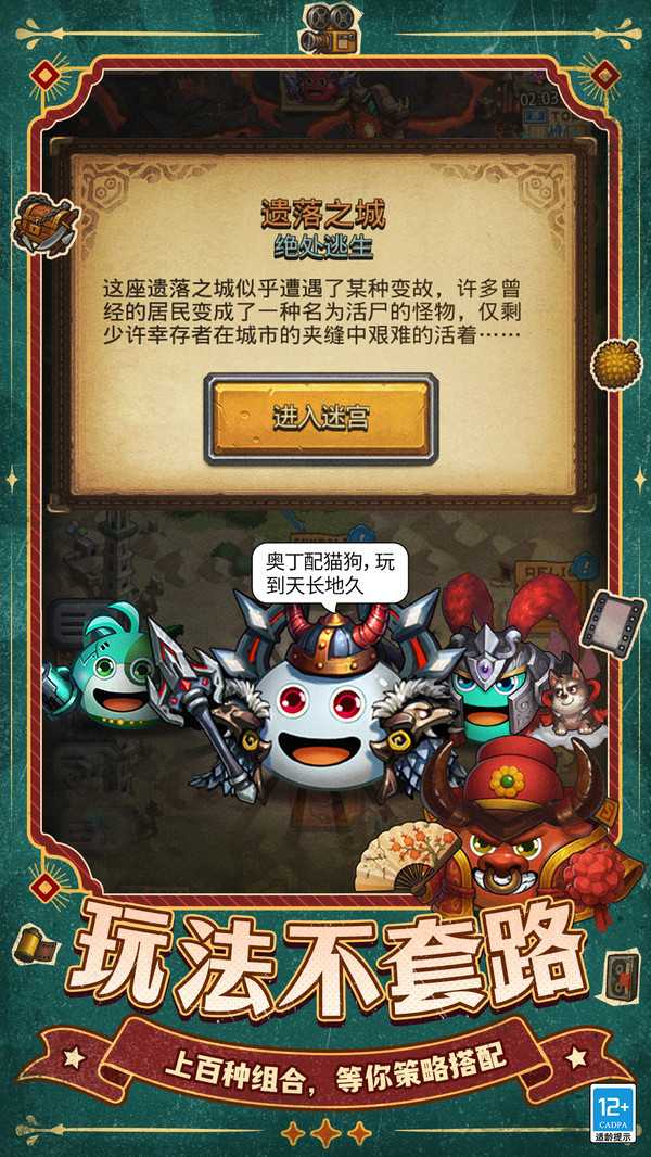 不思议迷宫vivo渠道服4