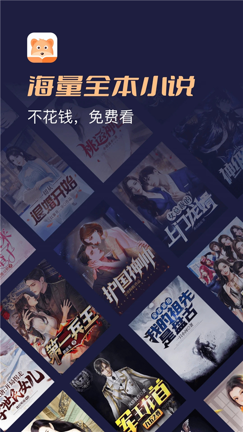 月鼠小说免费阅读截图1