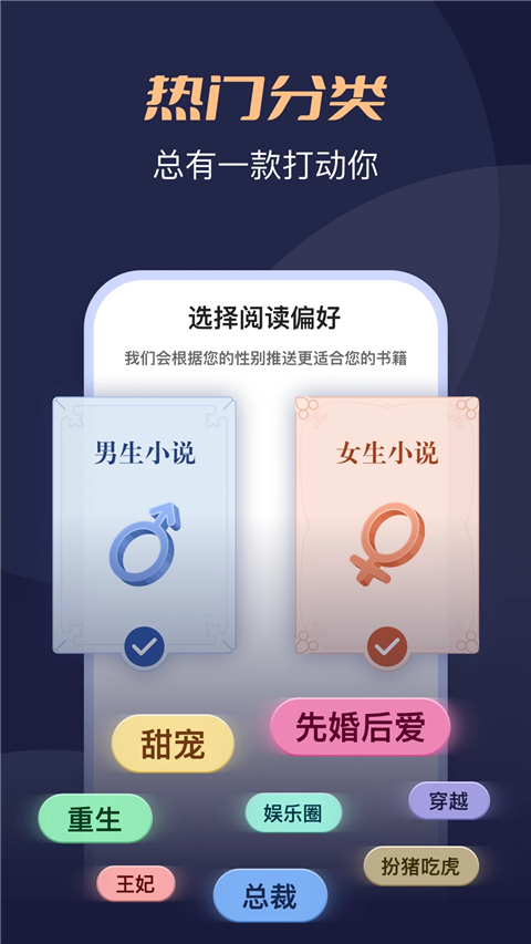 月鼠小说免费阅读截图5