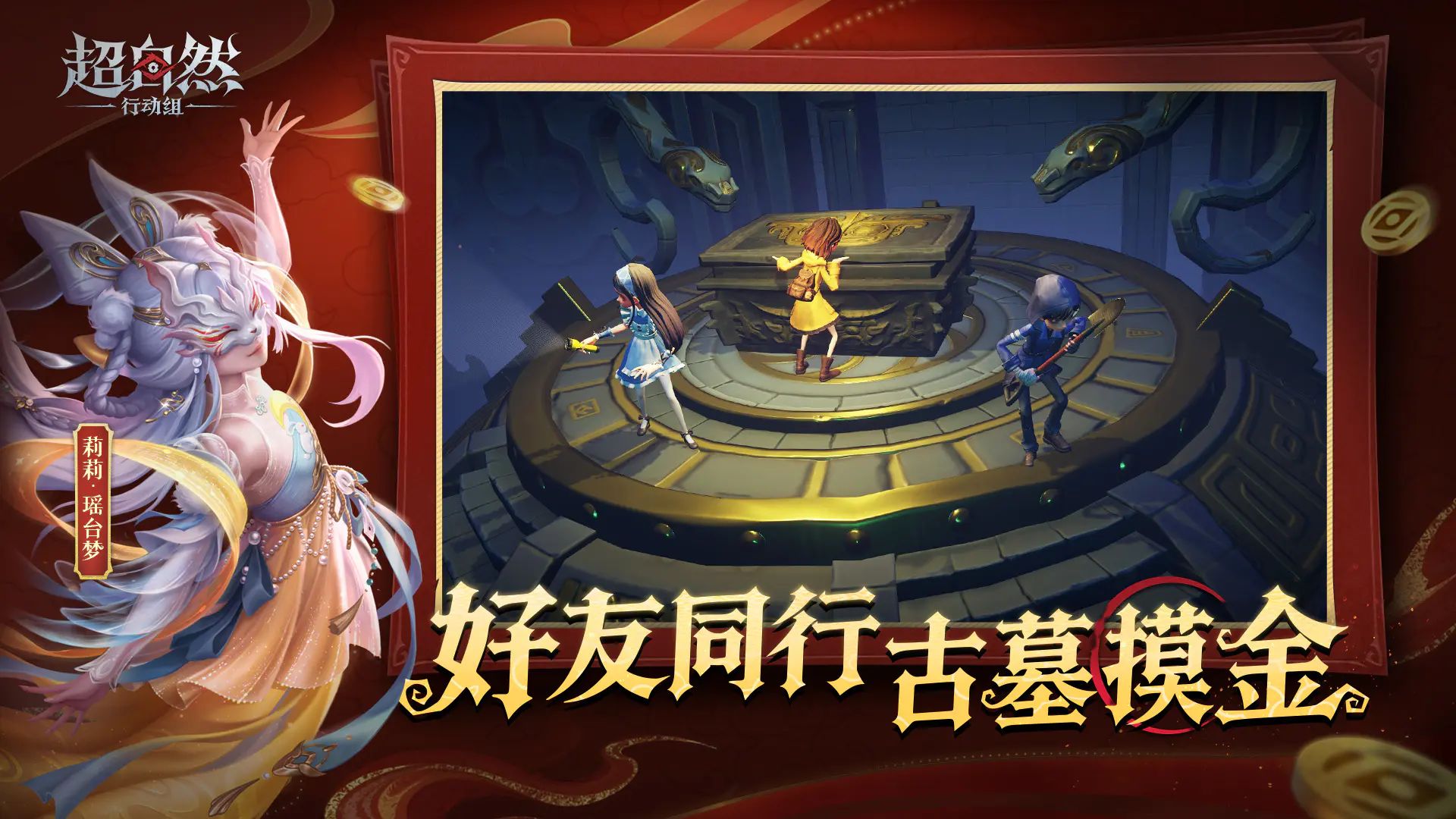 超自然行动组截图1