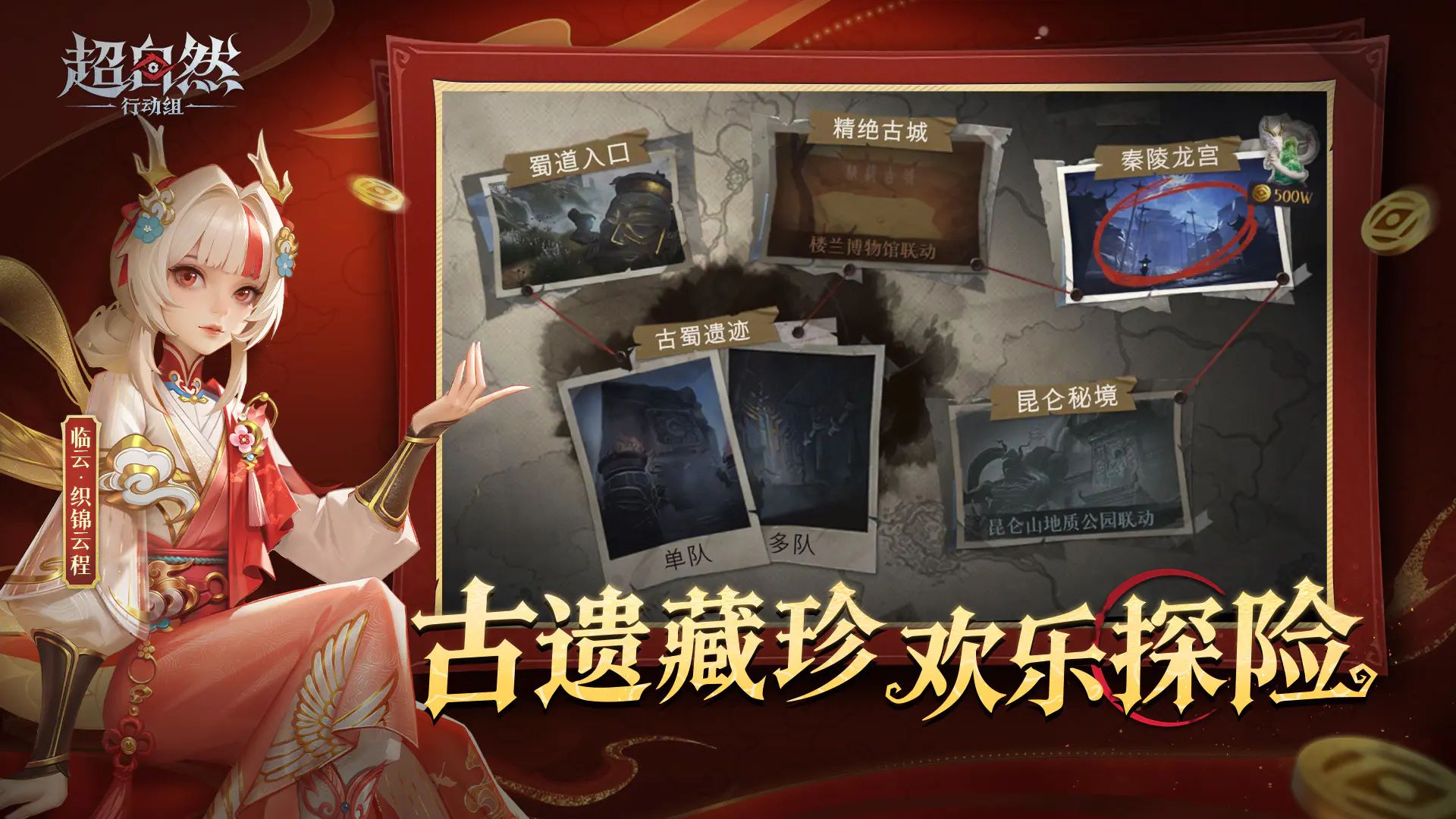 超自然行动组官方正版1