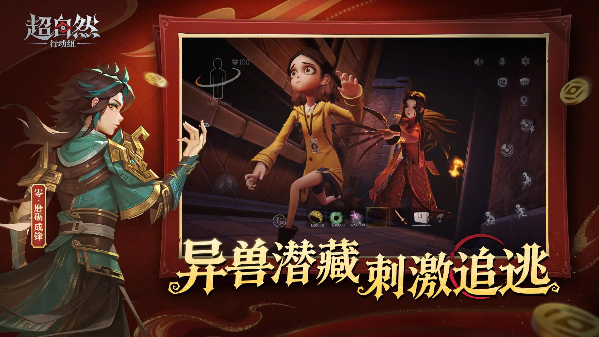 超自然行动组官方正版2