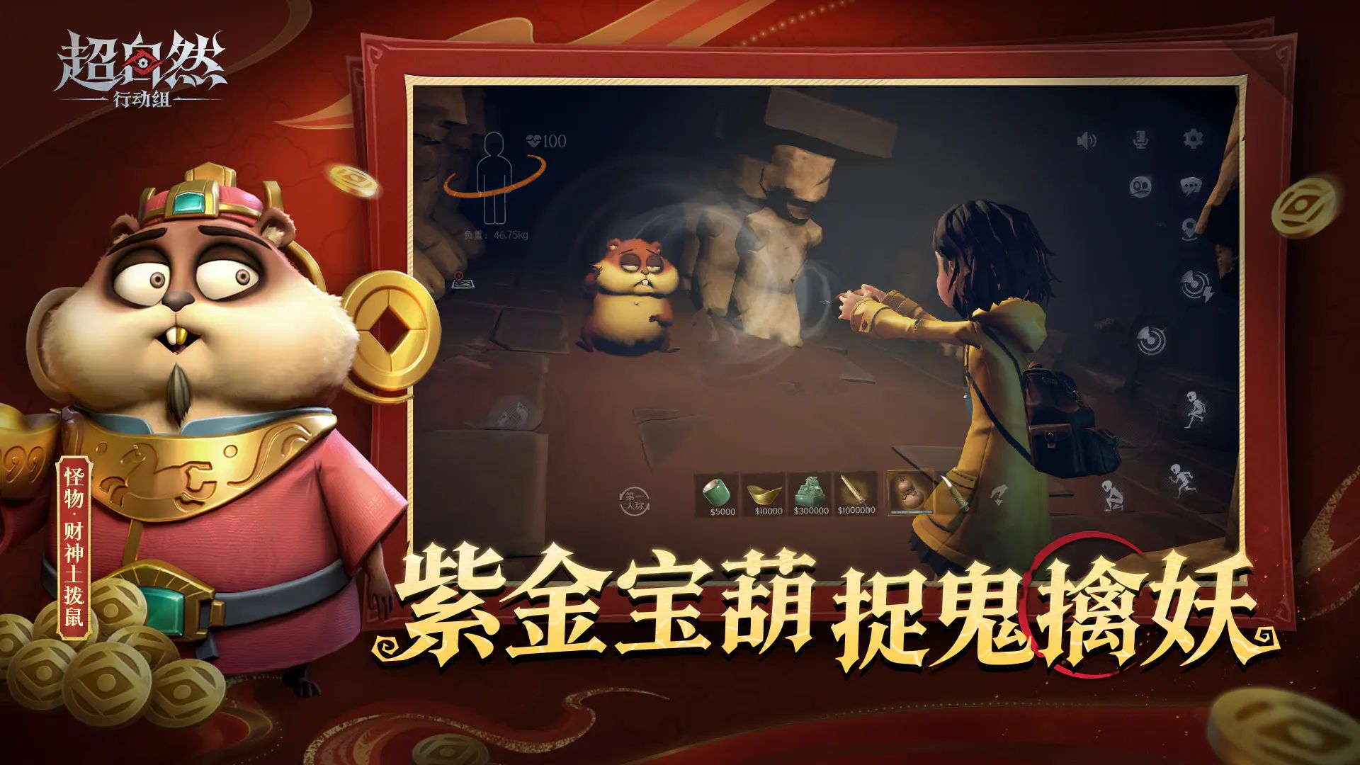 超自然行动组官方正版4