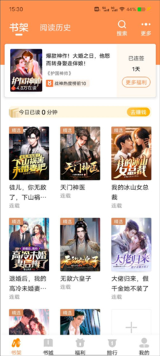 月鼠小说免费版