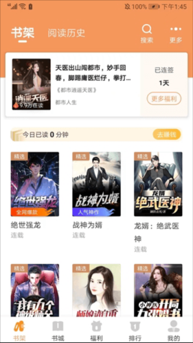 月鼠小说免费版