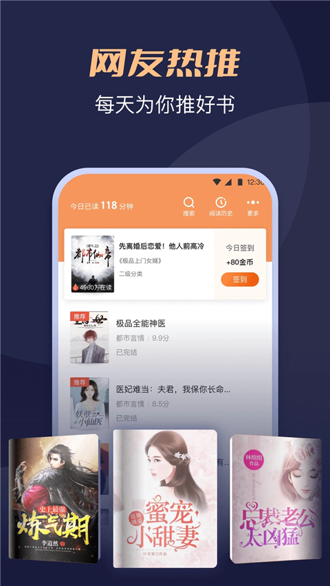 月鼠小说免费版截图2