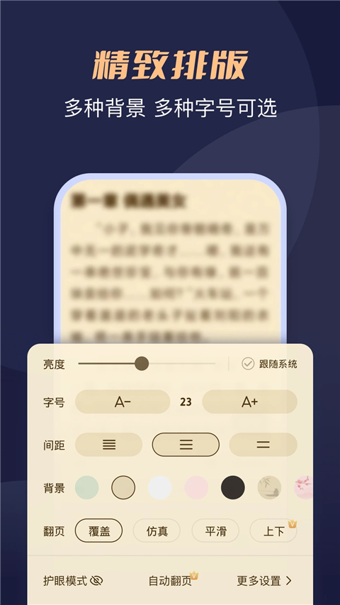 月鼠小说免费版截图3