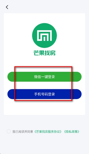芒果找房软件