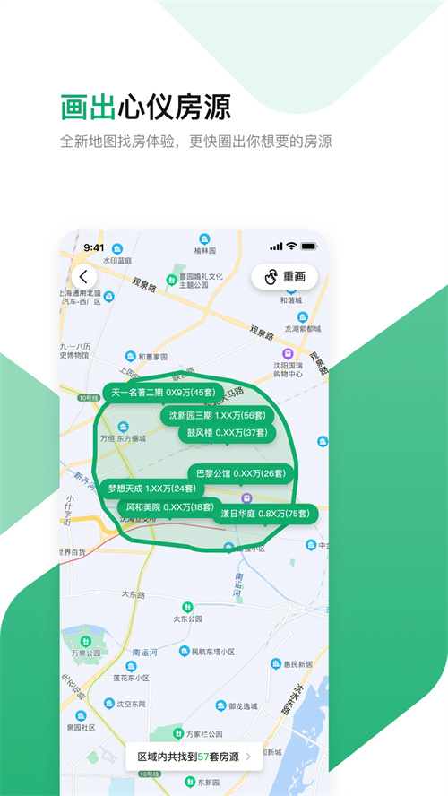 芒果找房官网版截图2