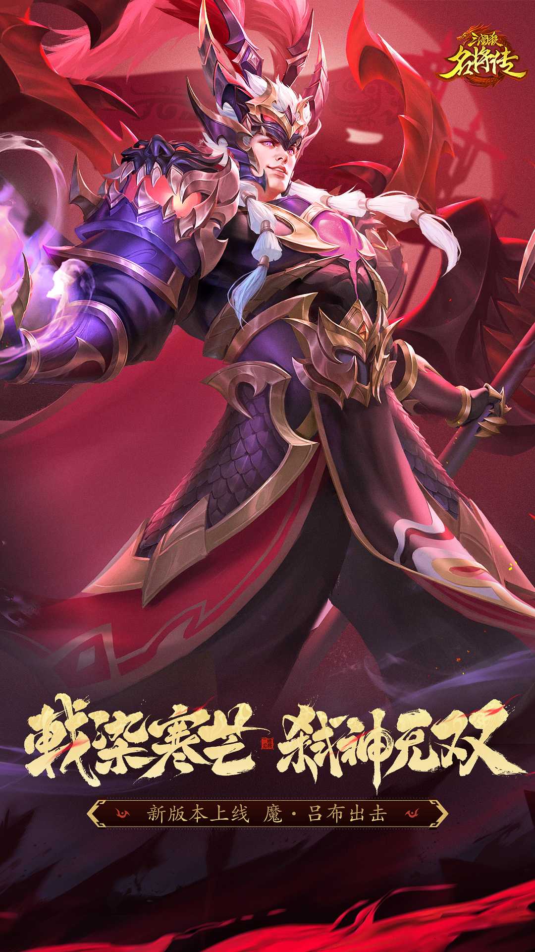 三国杀名将传九游版0