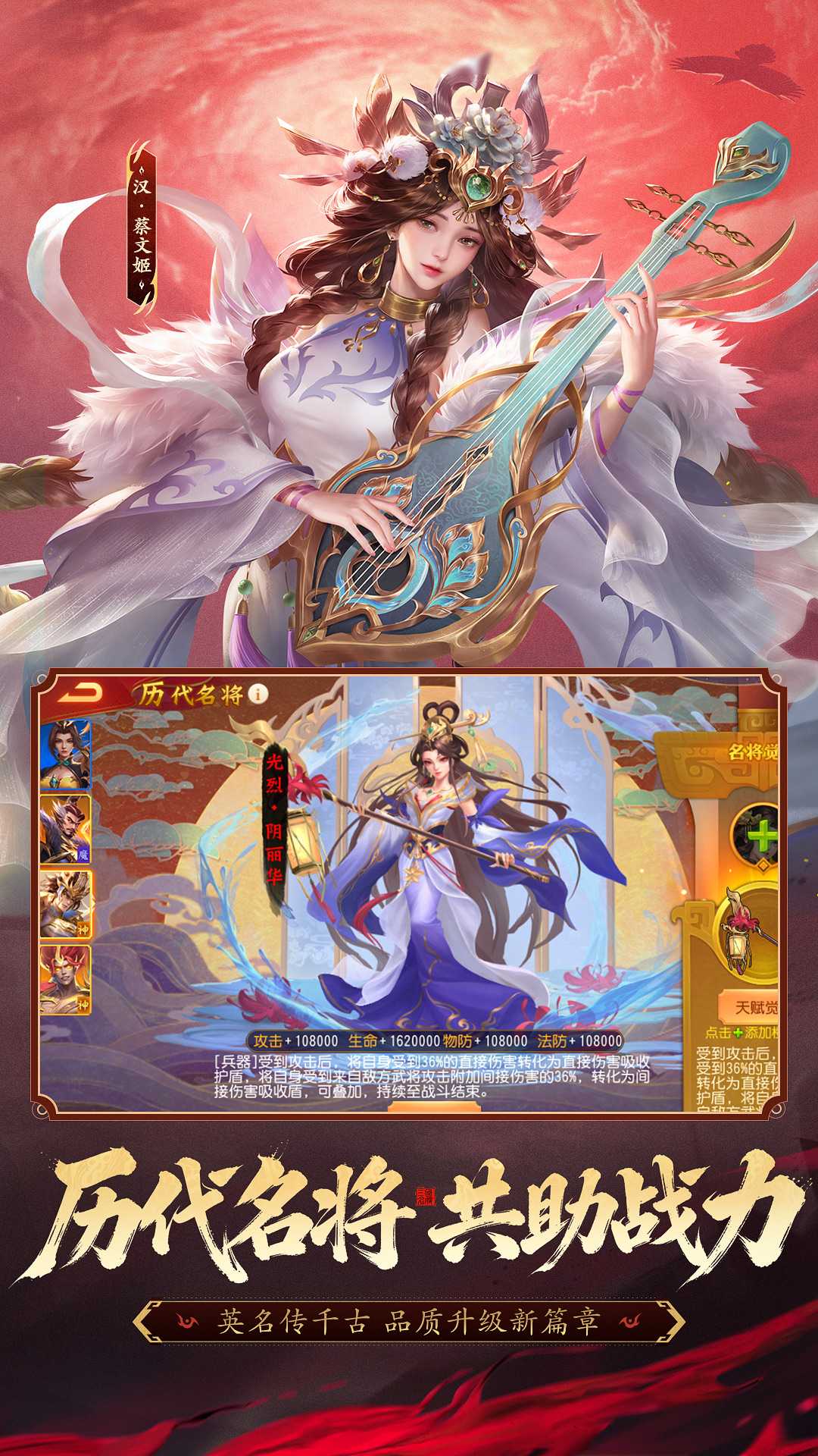 三国杀名将传九游版4