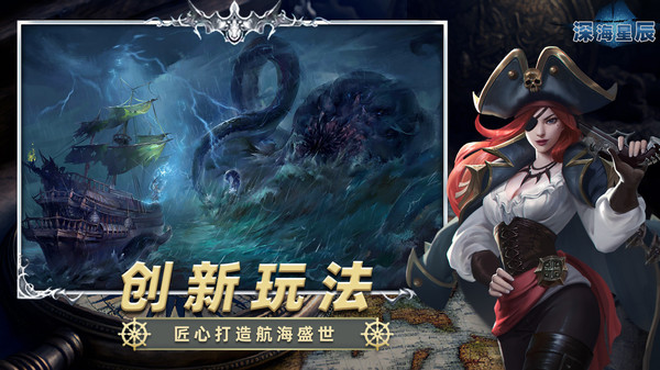 深海星辰截图2