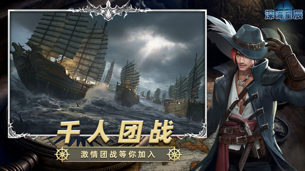 深海星辰截图3