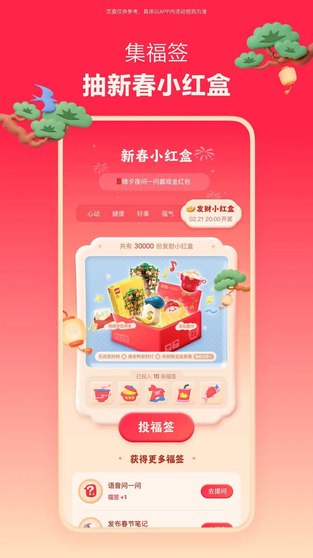 小红书美食App