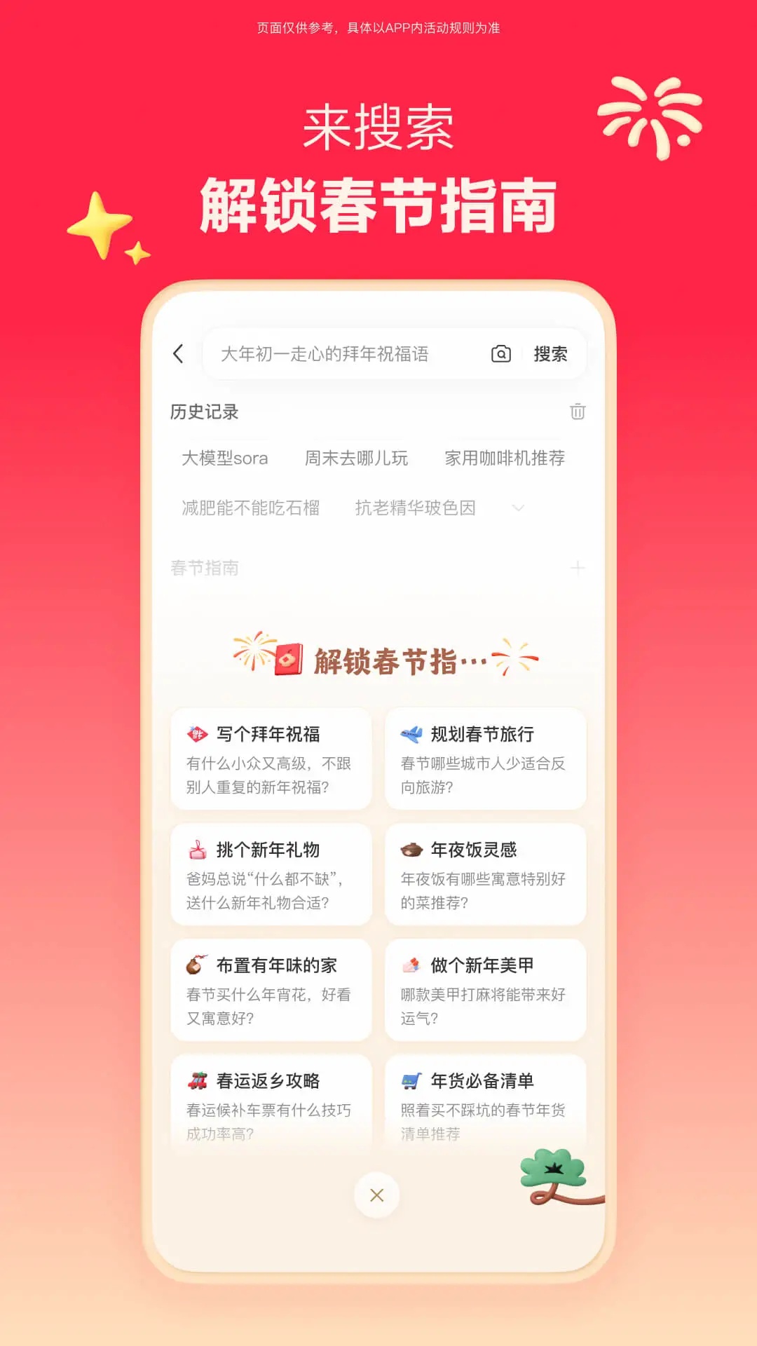 小红书美食App