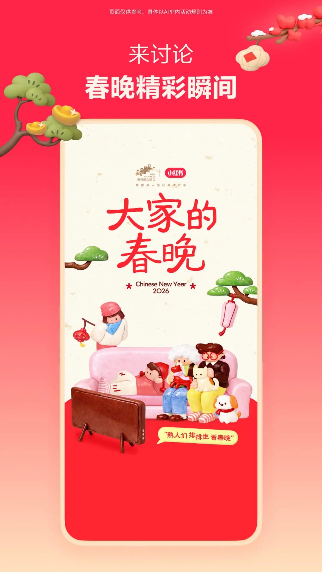 小红书美食App