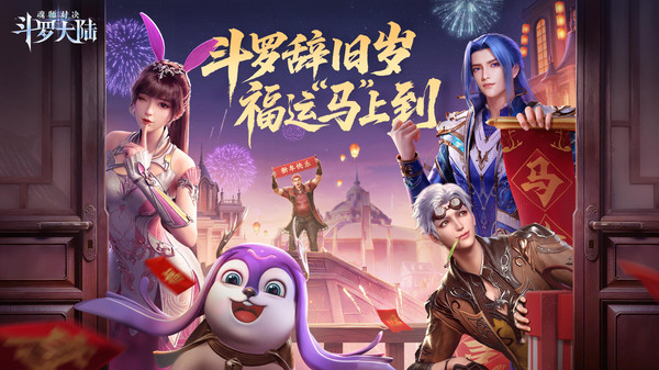 斗罗大陆魂师对决小米版