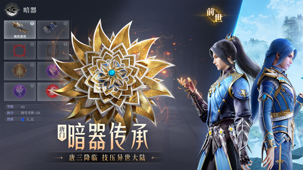 斗罗大陆魂师对决破解版无限钻石截图2