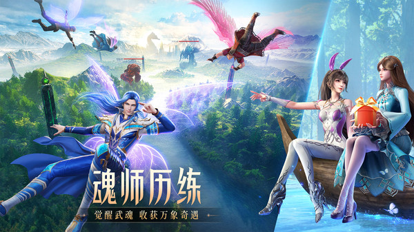 斗罗大陆魂师对决破解版无限钻石截图4