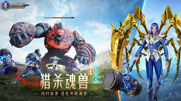 斗罗大陆魂师对决破解版无限钻石截图5