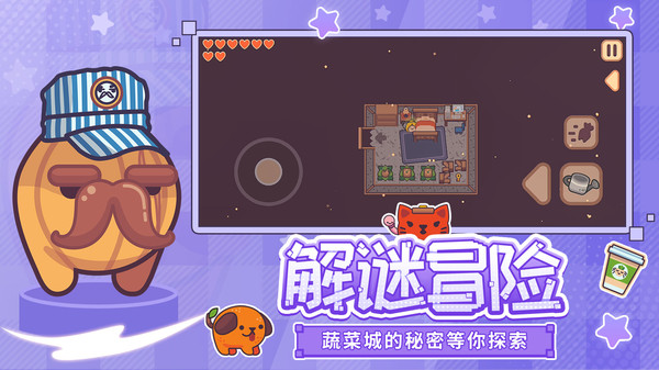 大头菜菜历险记1