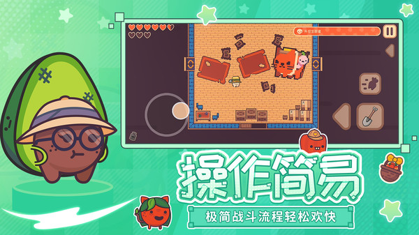 大头菜菜历险记2