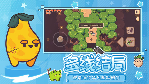 大头菜菜历险记3