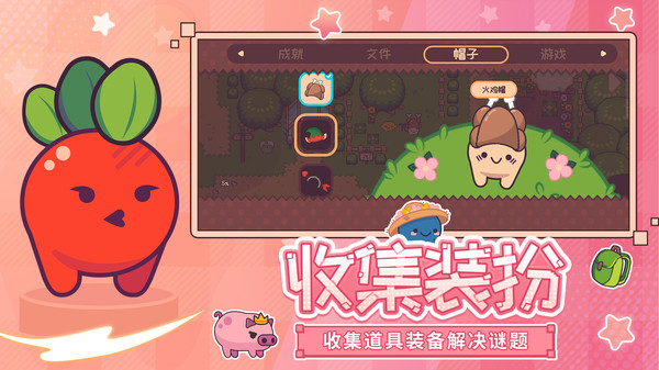 大头菜菜历险记4