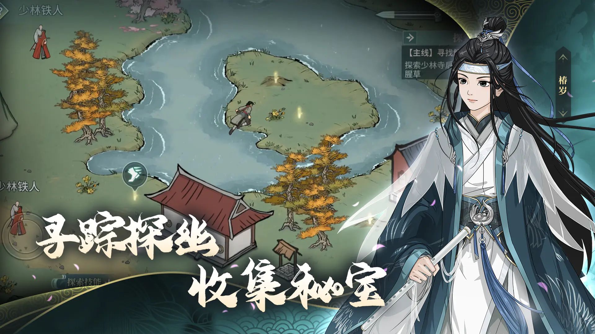 汉家江湖截图2