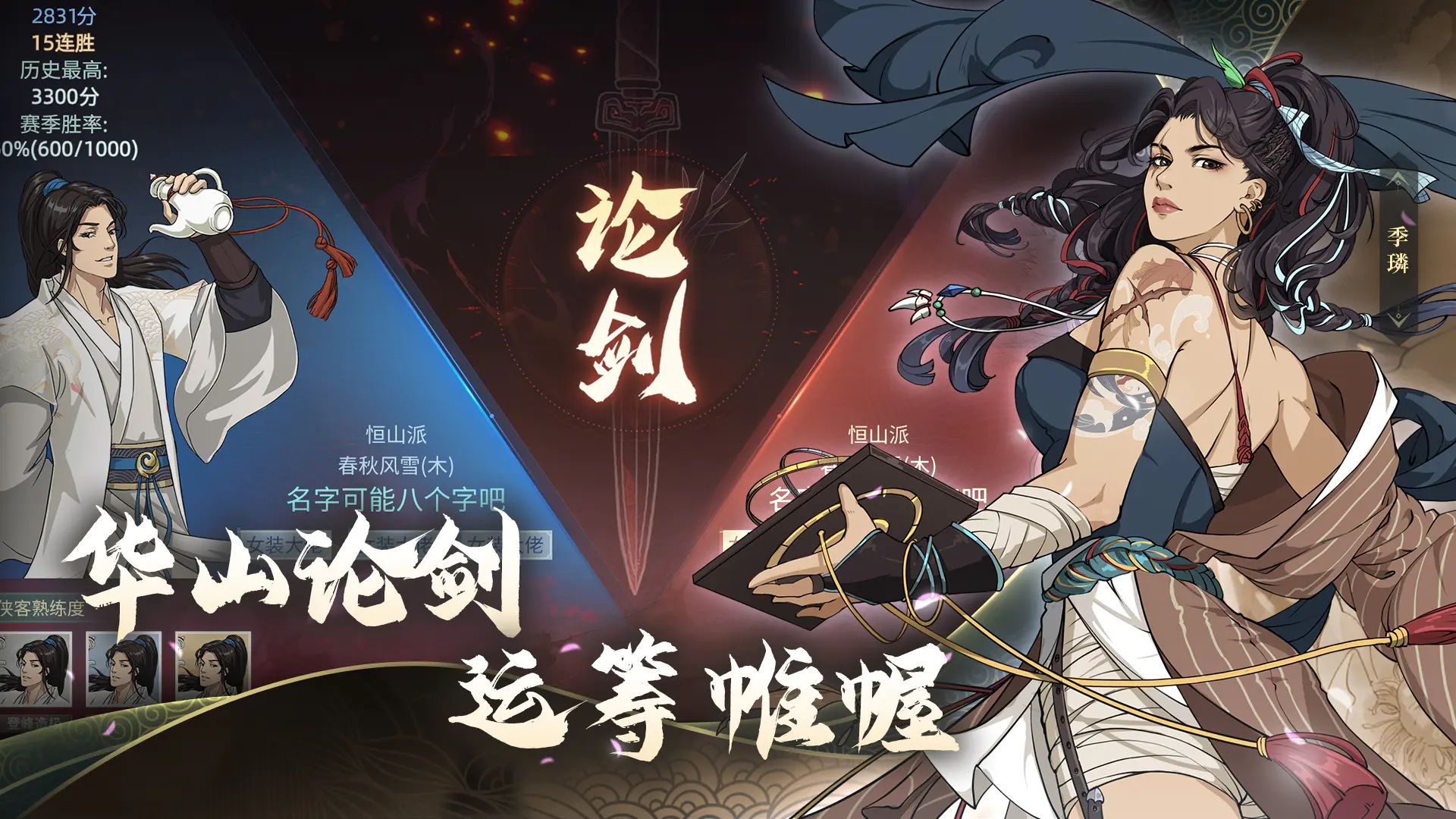 汉家江湖截图5
