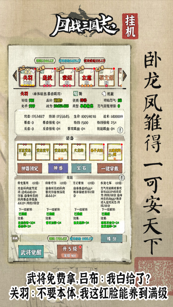 国战三国志九游版截图4