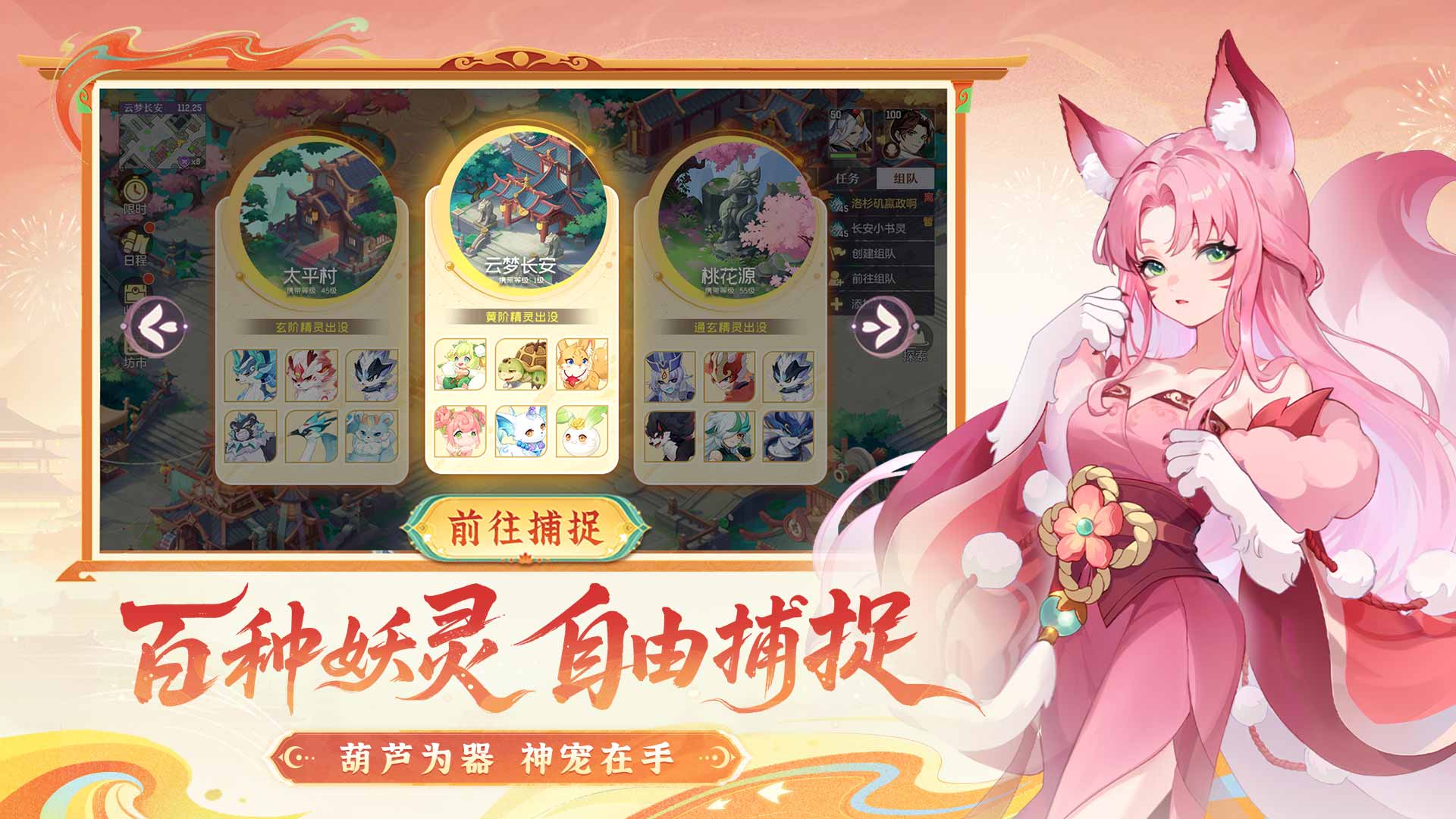 长安幻想无限元宝版截图3