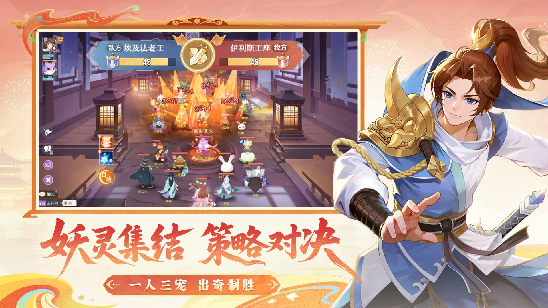长安幻想无限元宝版截图4