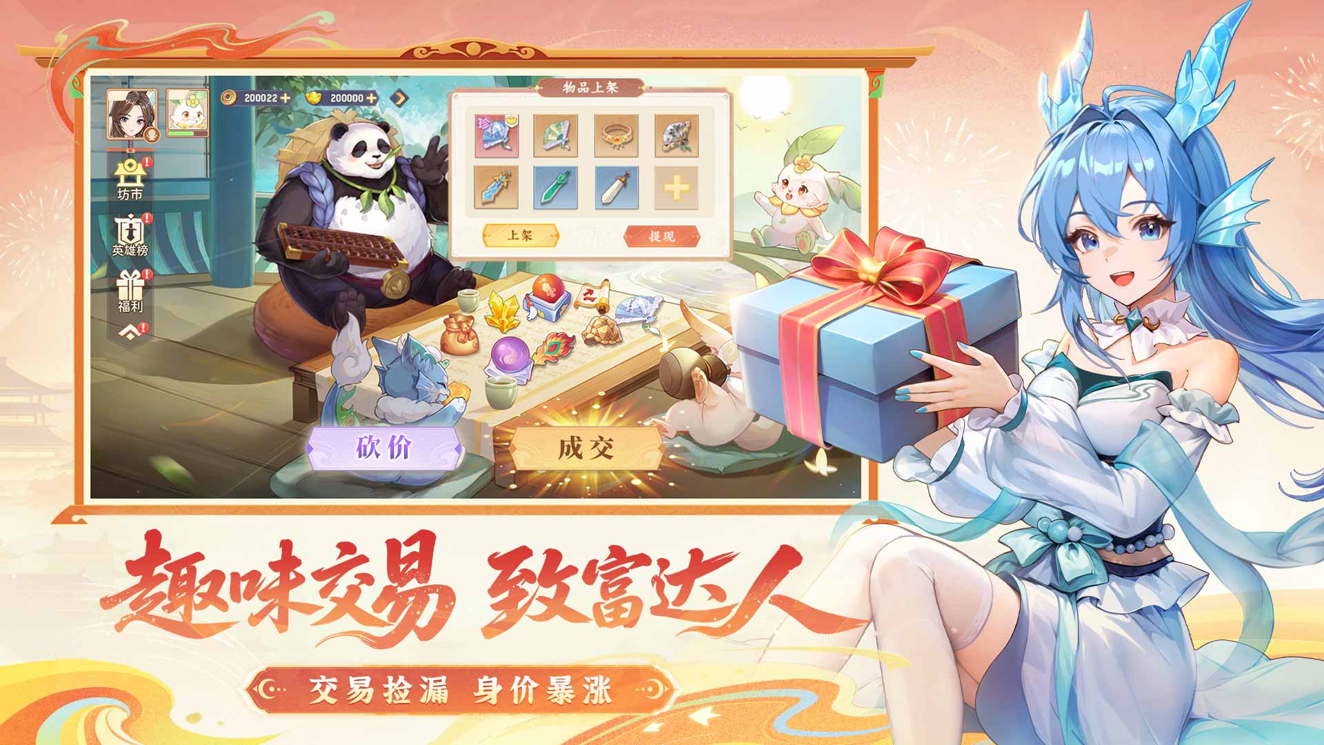 长安幻想诗悦客户端截图5