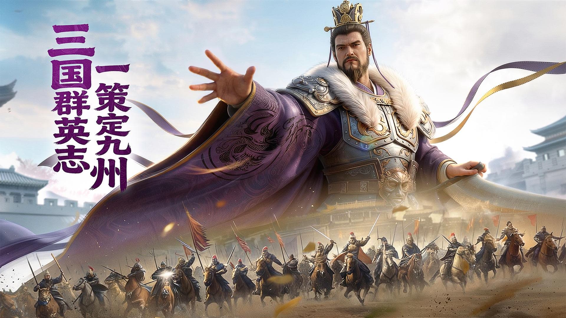 三国群英志截图1