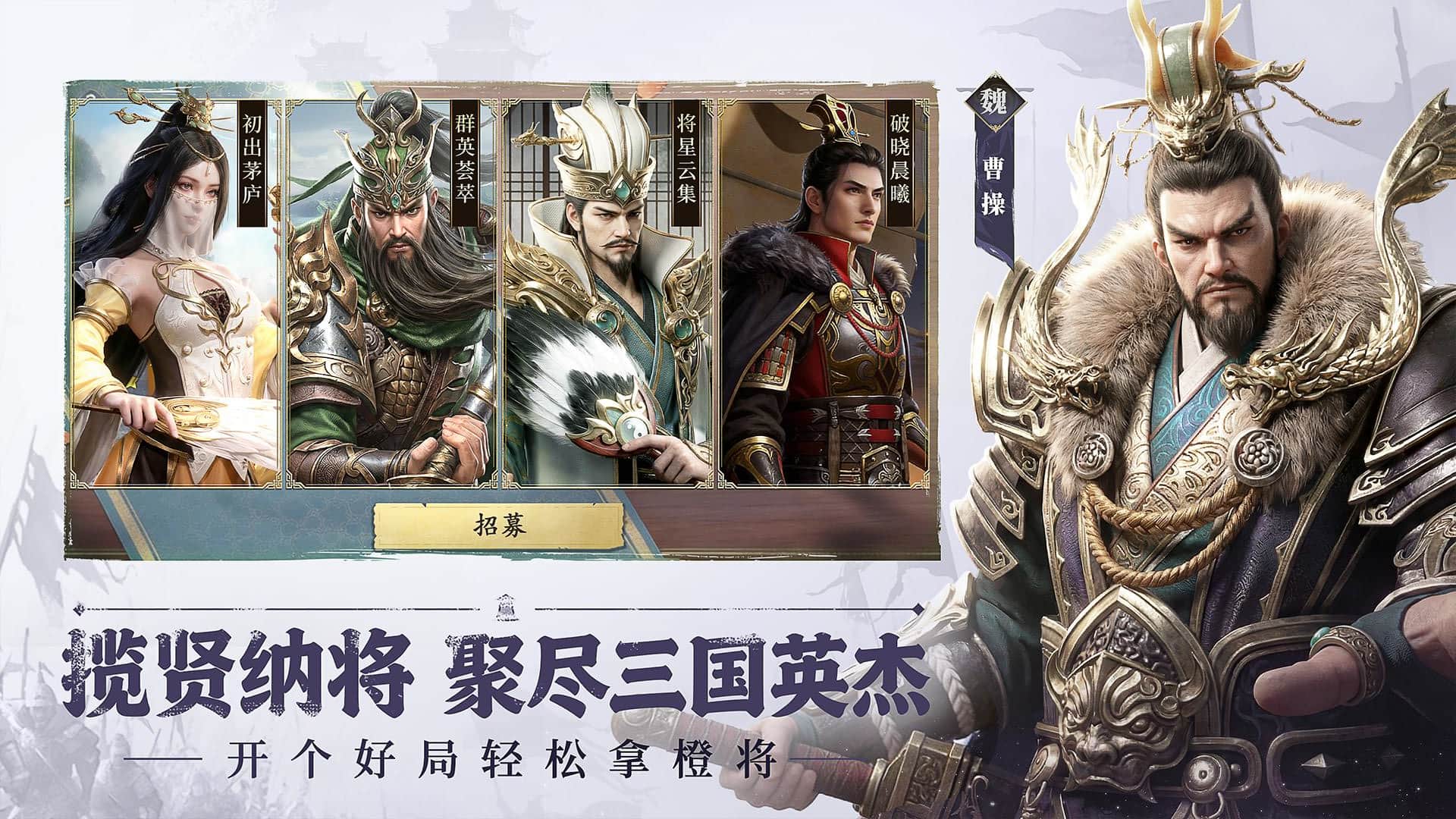 三国群英志截图2