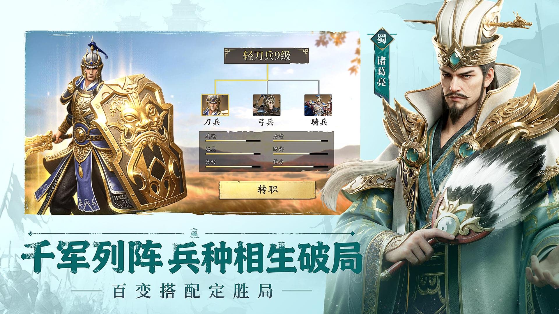 三国群英志截图3