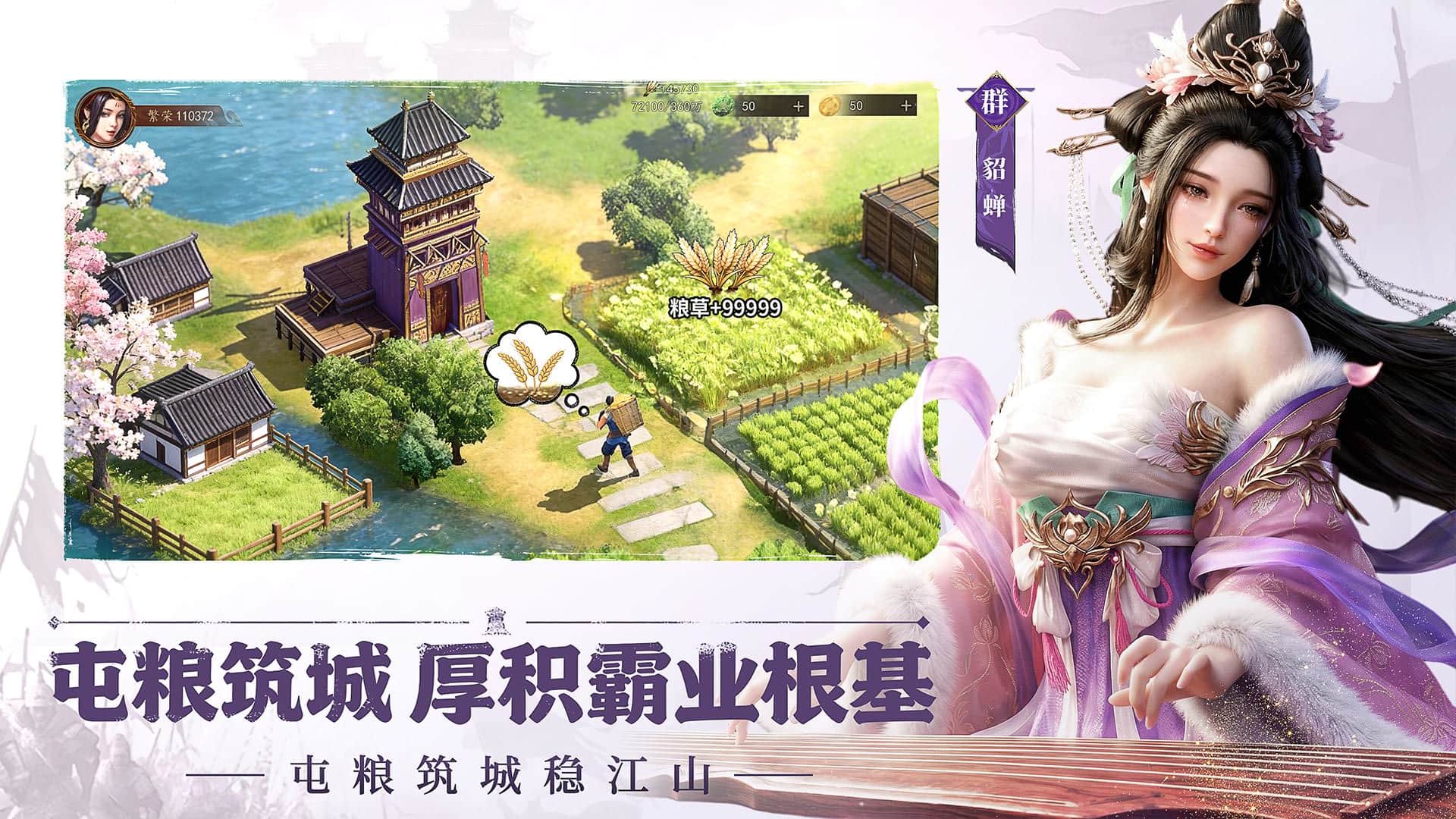 三国群英志截图5
