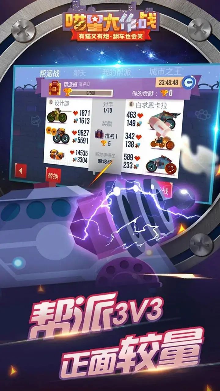 喵星大作战九游版