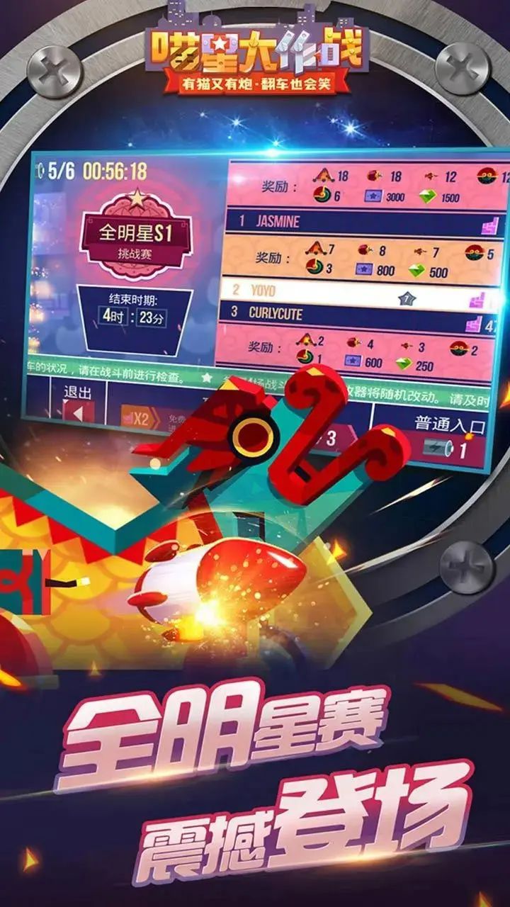 喵星大作战九游版