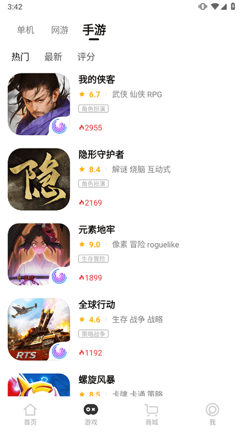 3DM游戏截图2