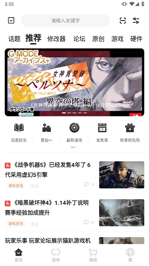 三大妈截图1