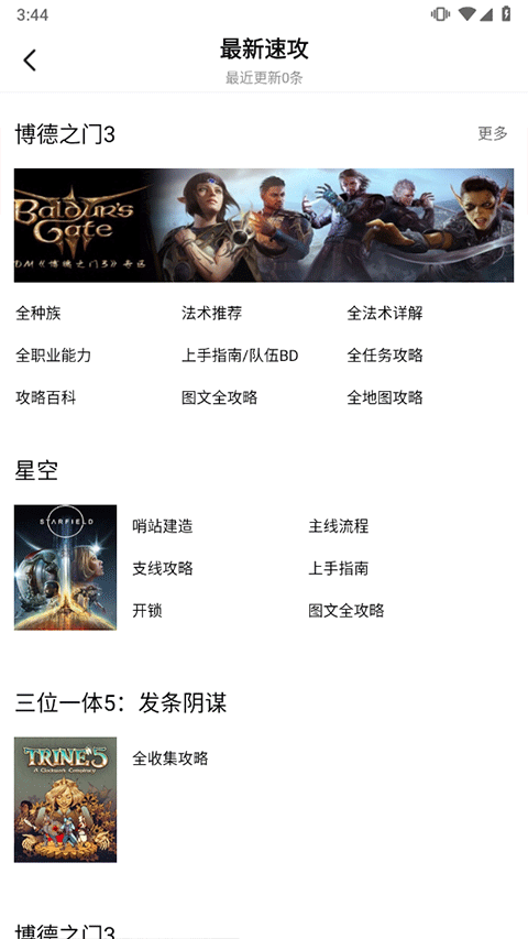 三大妈截图4